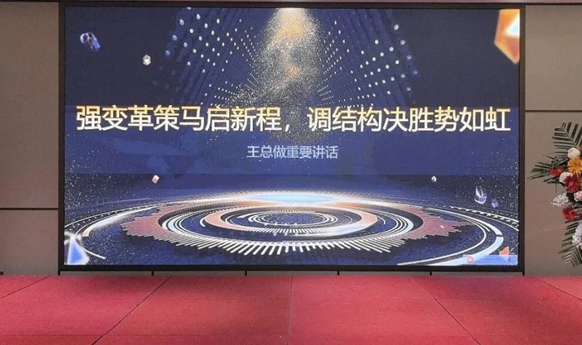 誓师燃斗志，决胜2026！jinnianhui今年会电气销售誓师大会圆满举行